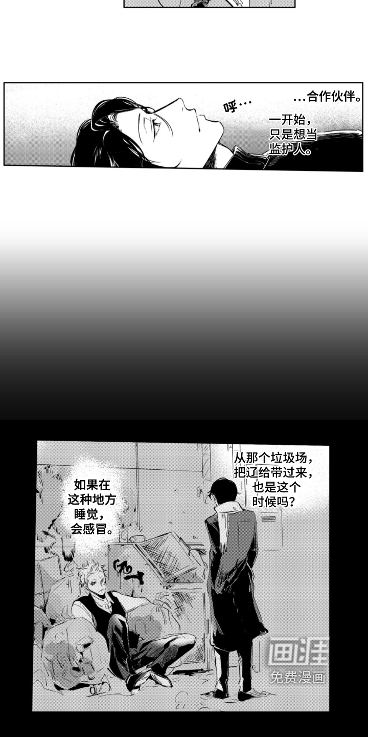 第16话4