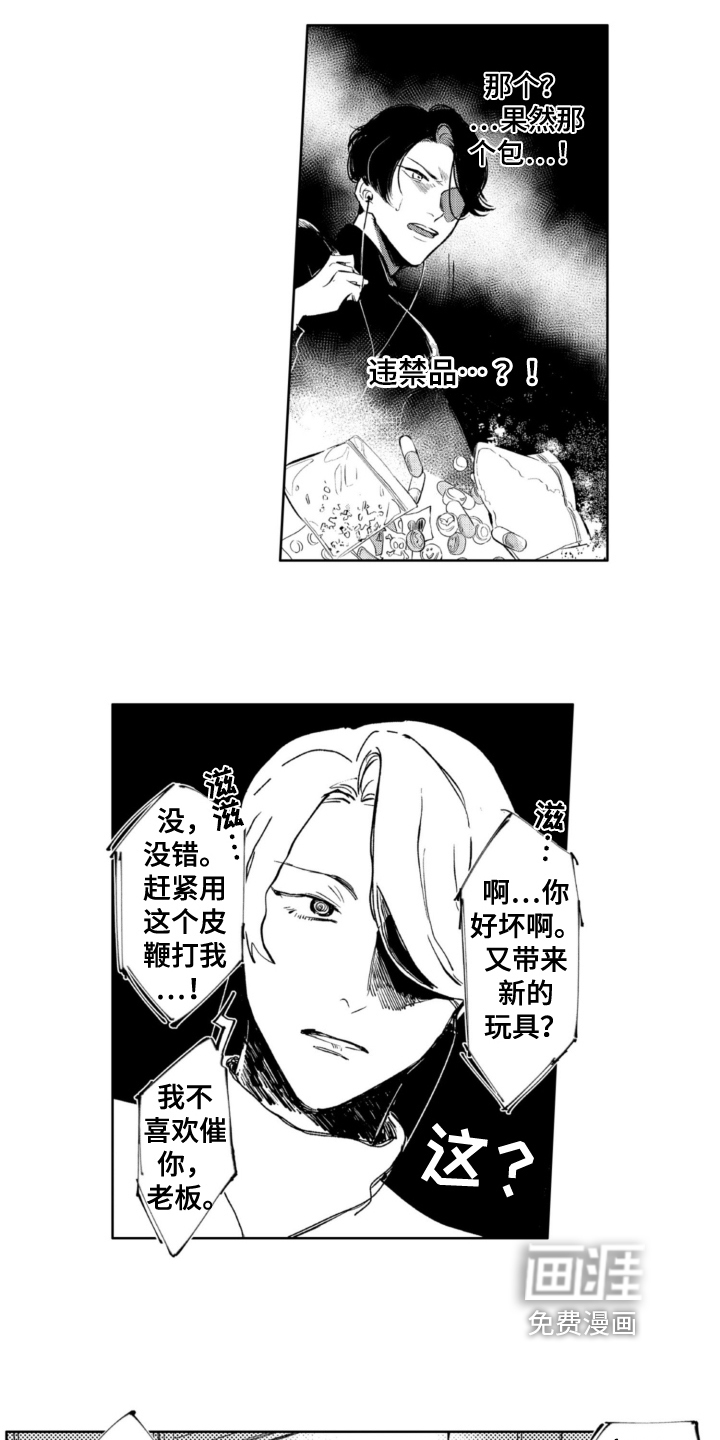 第16话8