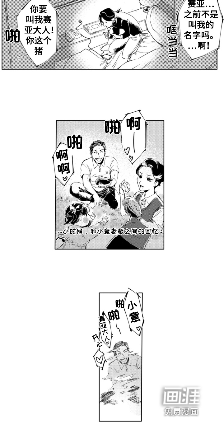 第16话9