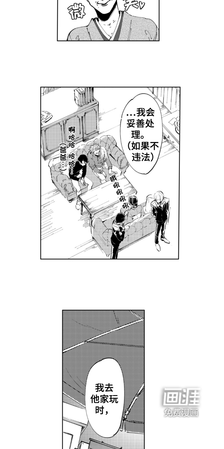 第15话3