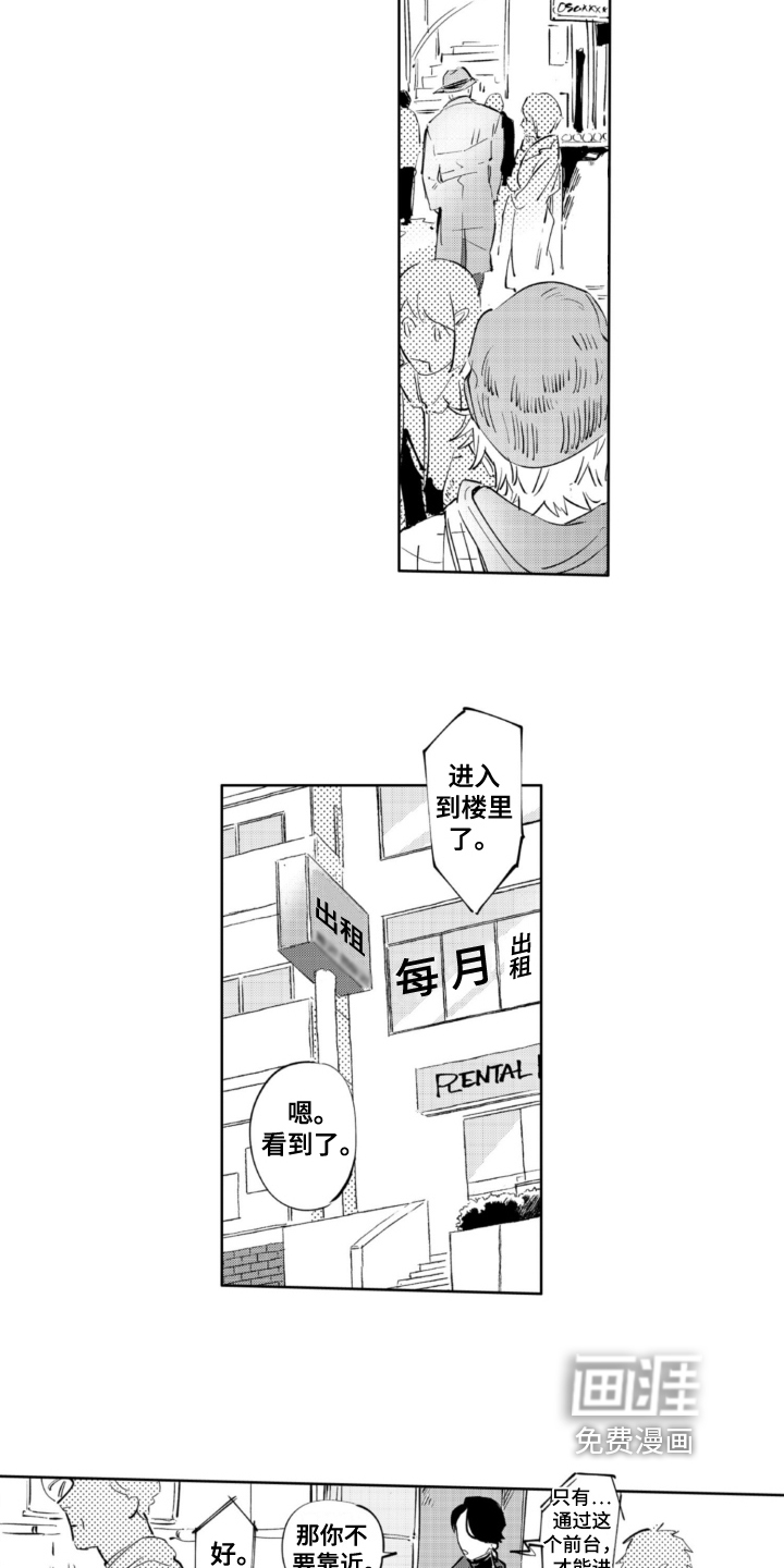 第15话9