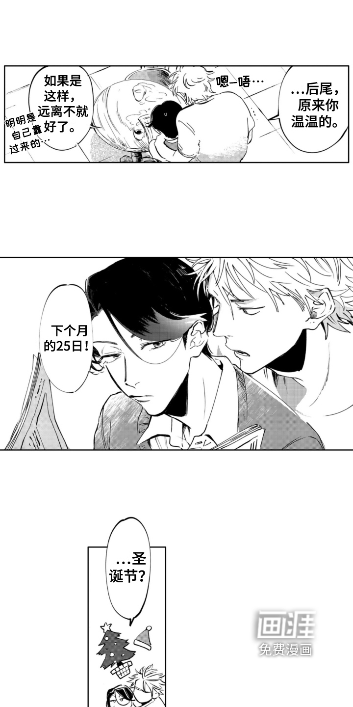 第14话1