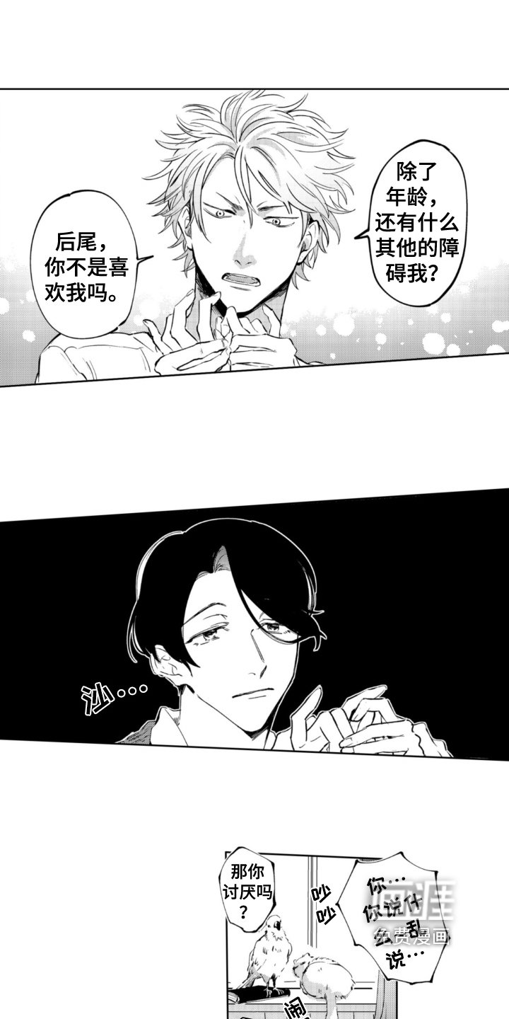 第14话11