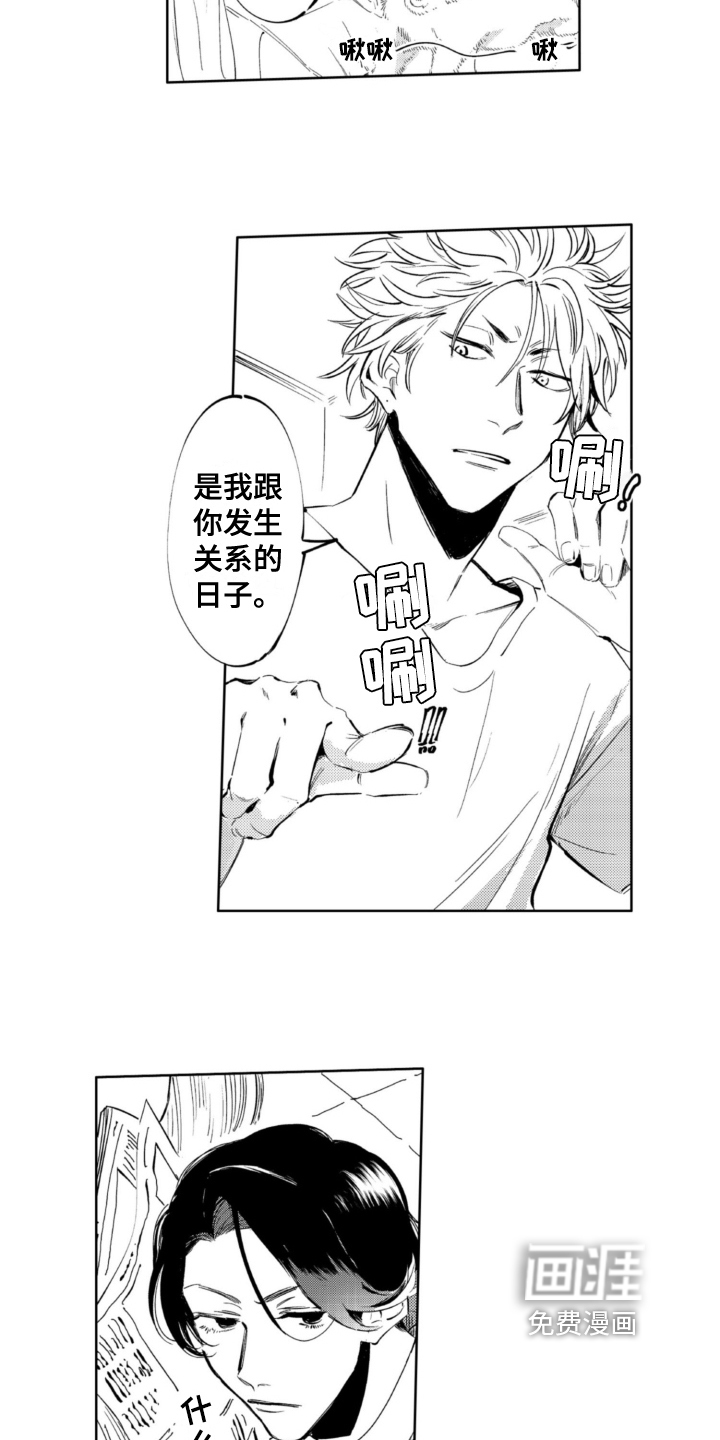 第14话3