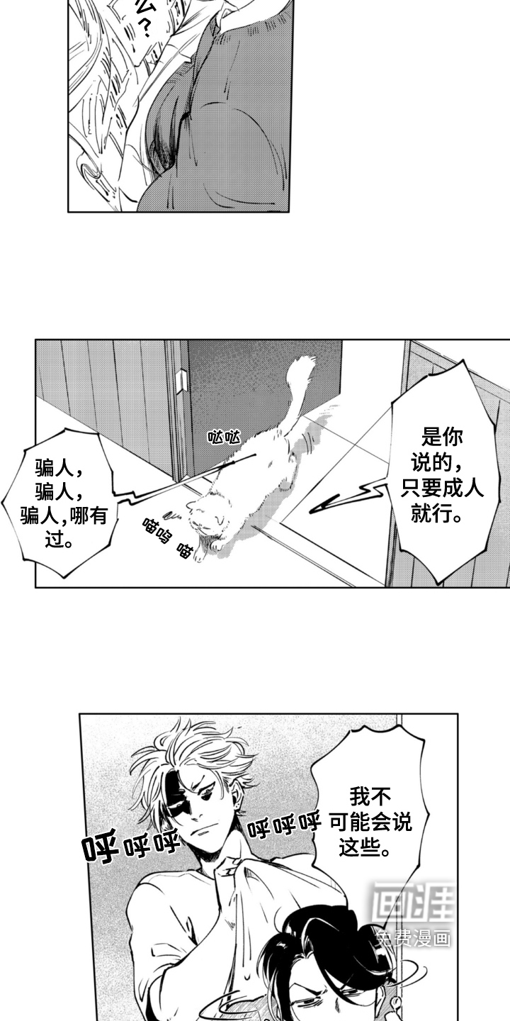 第14话4