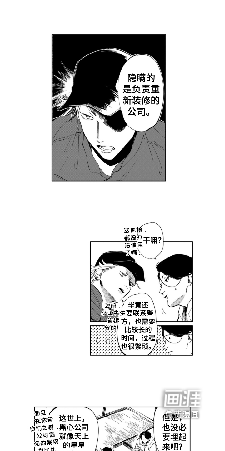 第13话1