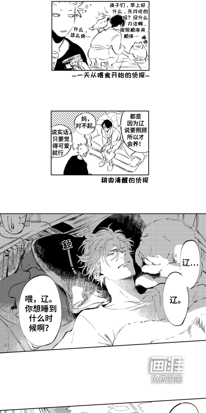 第13话10