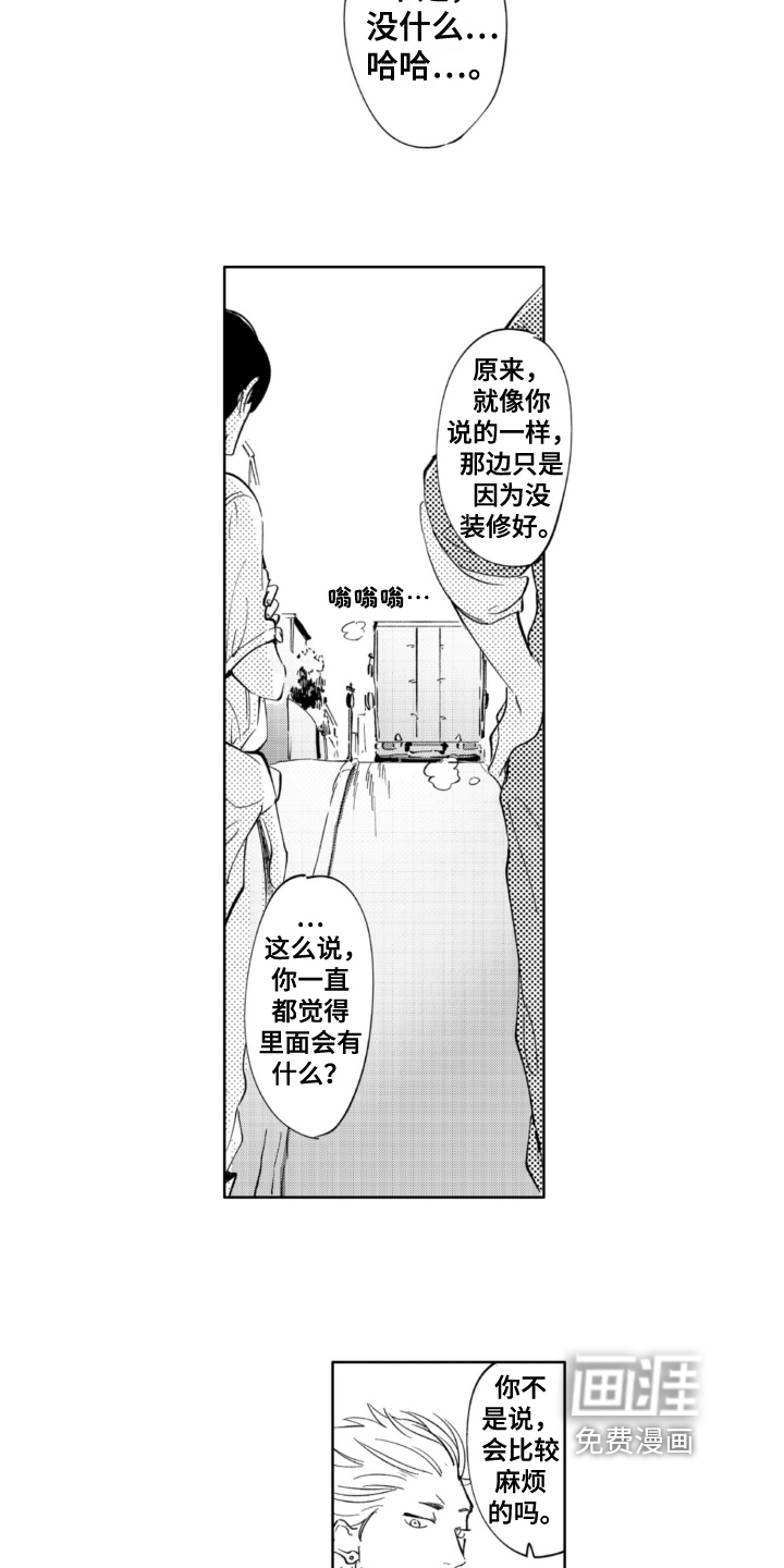 第13话3