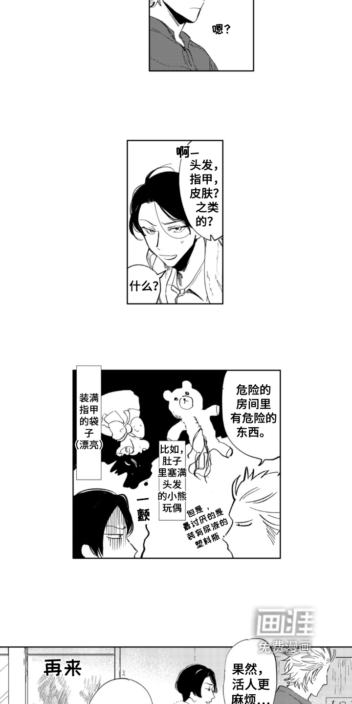 第13话4