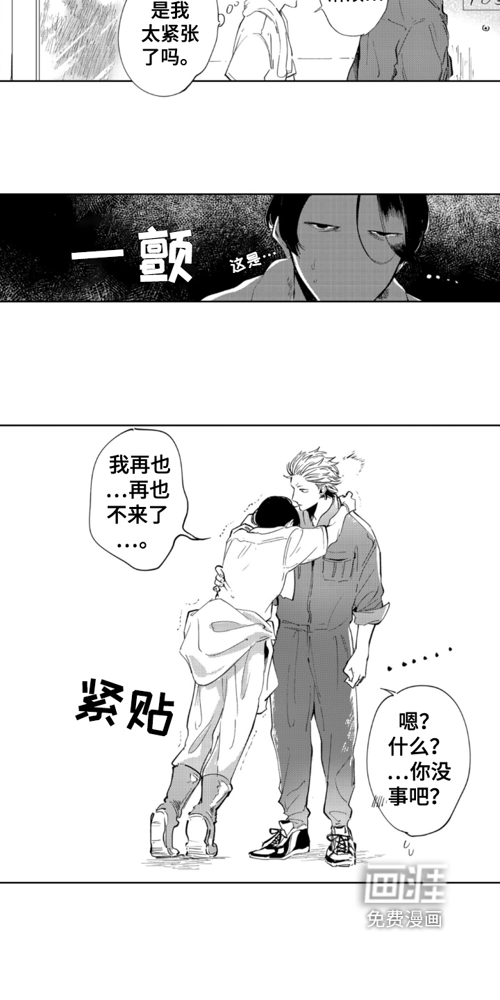 第13话5
