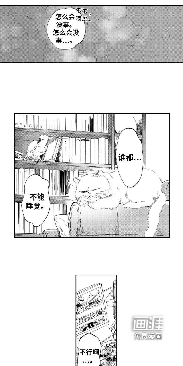 第13话6