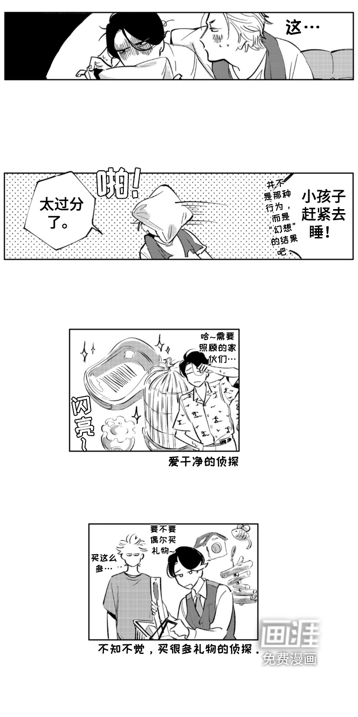 第13话9