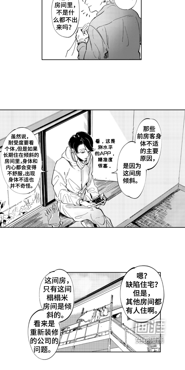 第12话8
