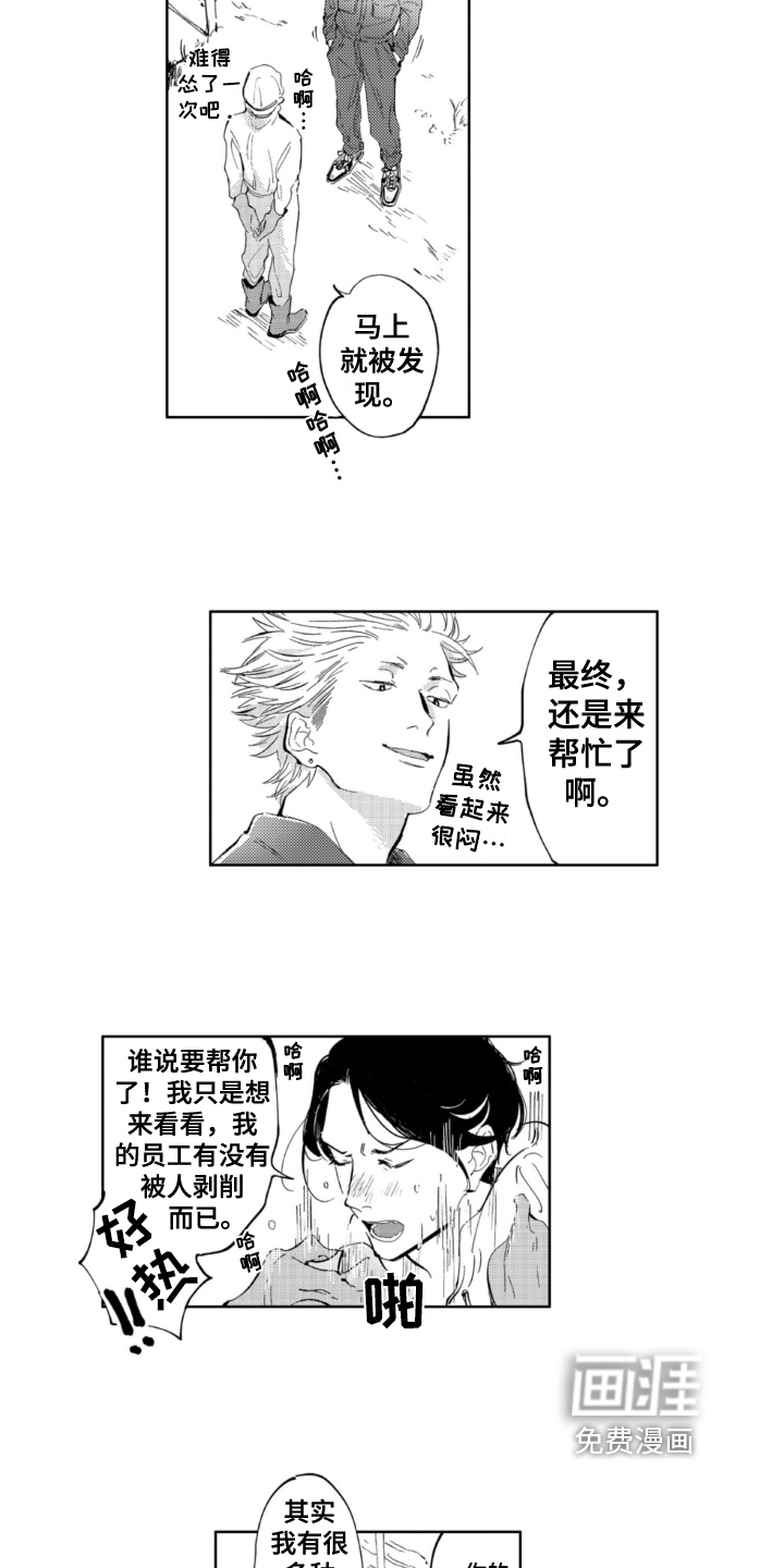 第11话2
