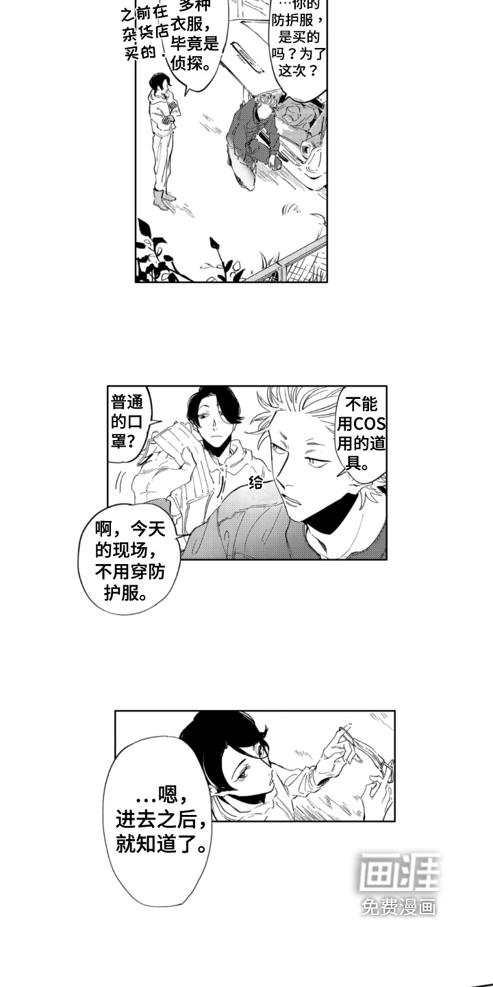 第11话3