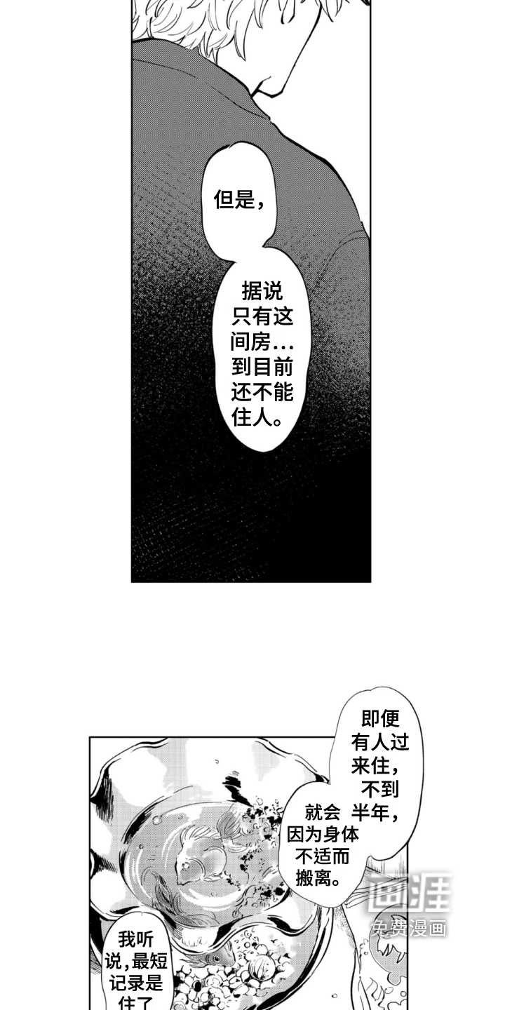 第11话8