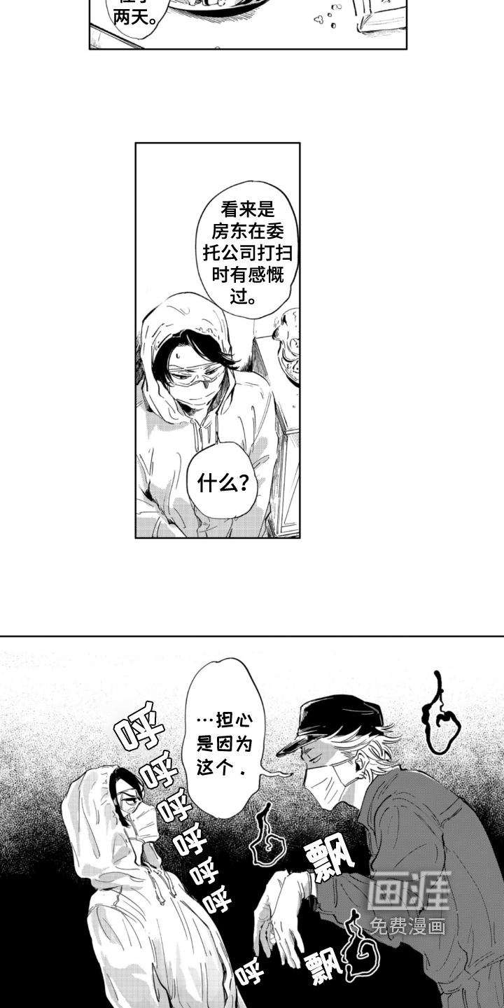 第11话9
