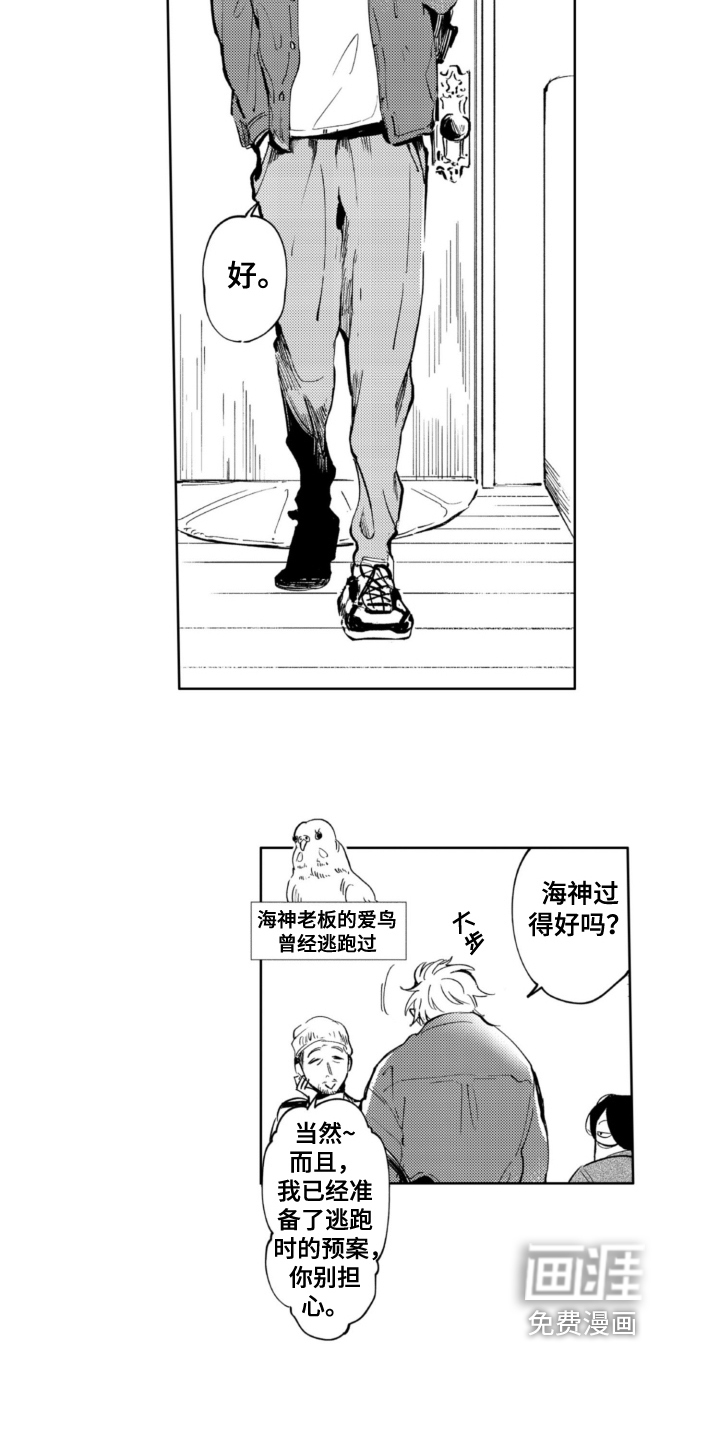 第10话1