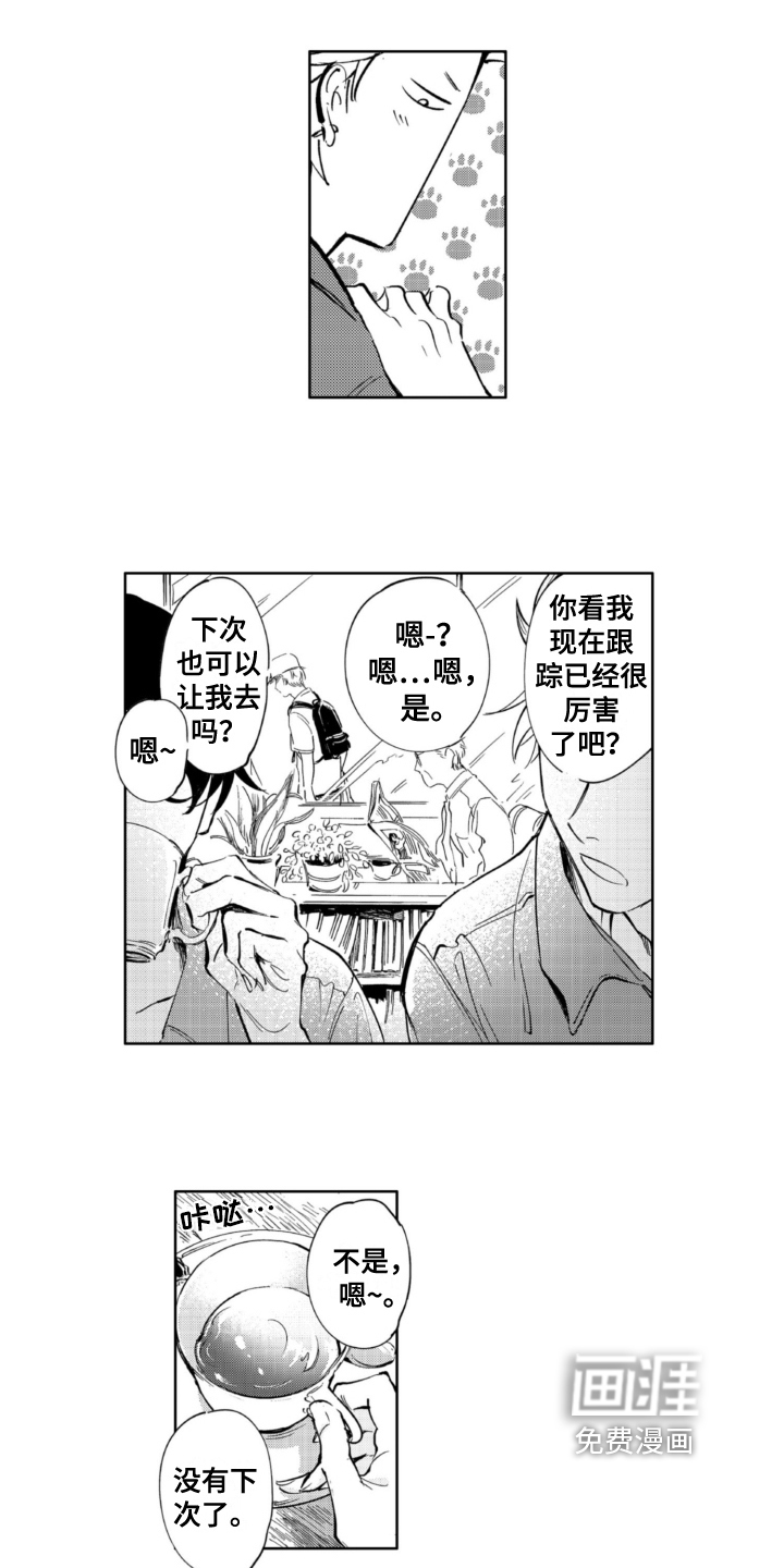 第10话4