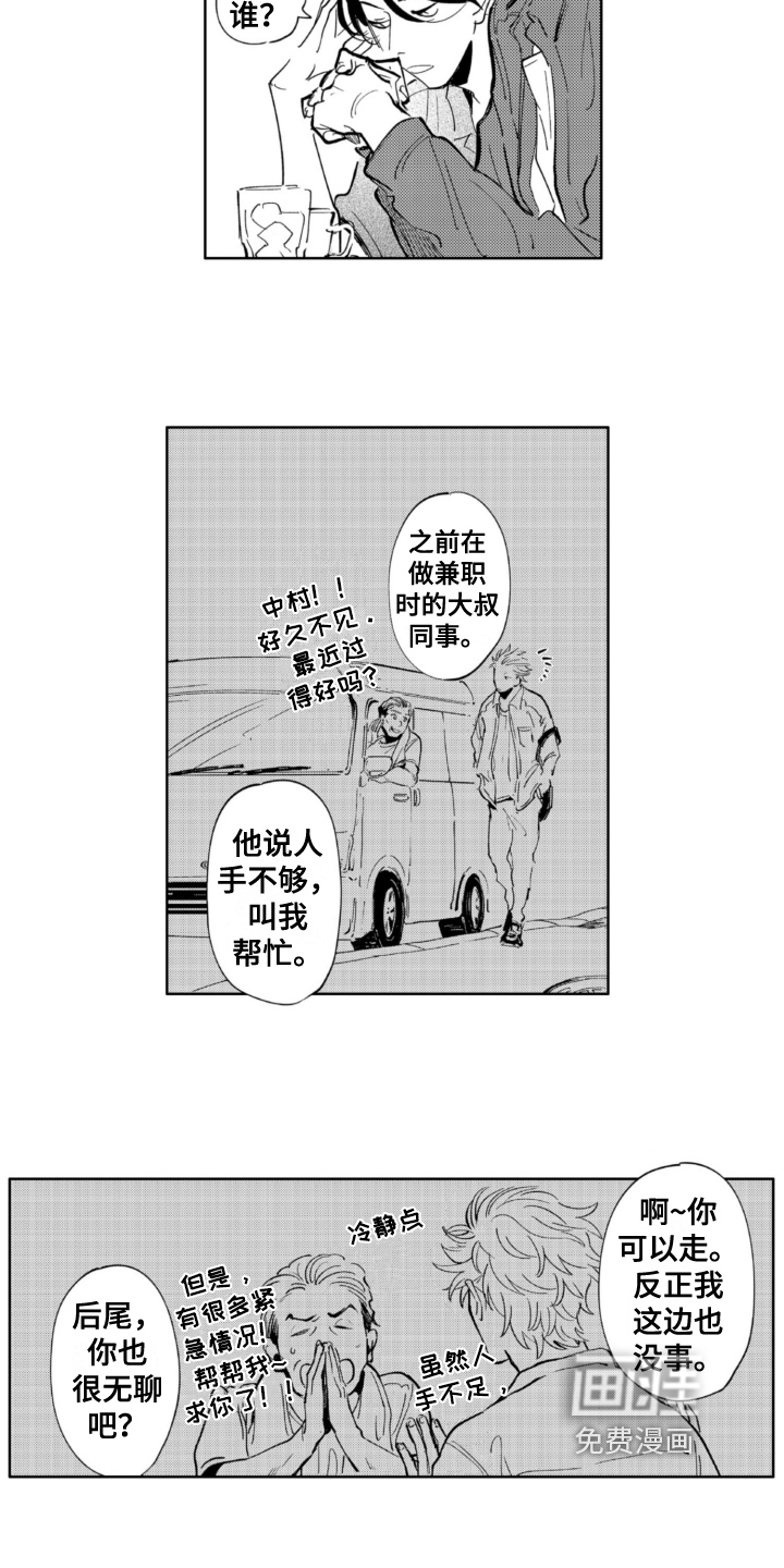 第10话7