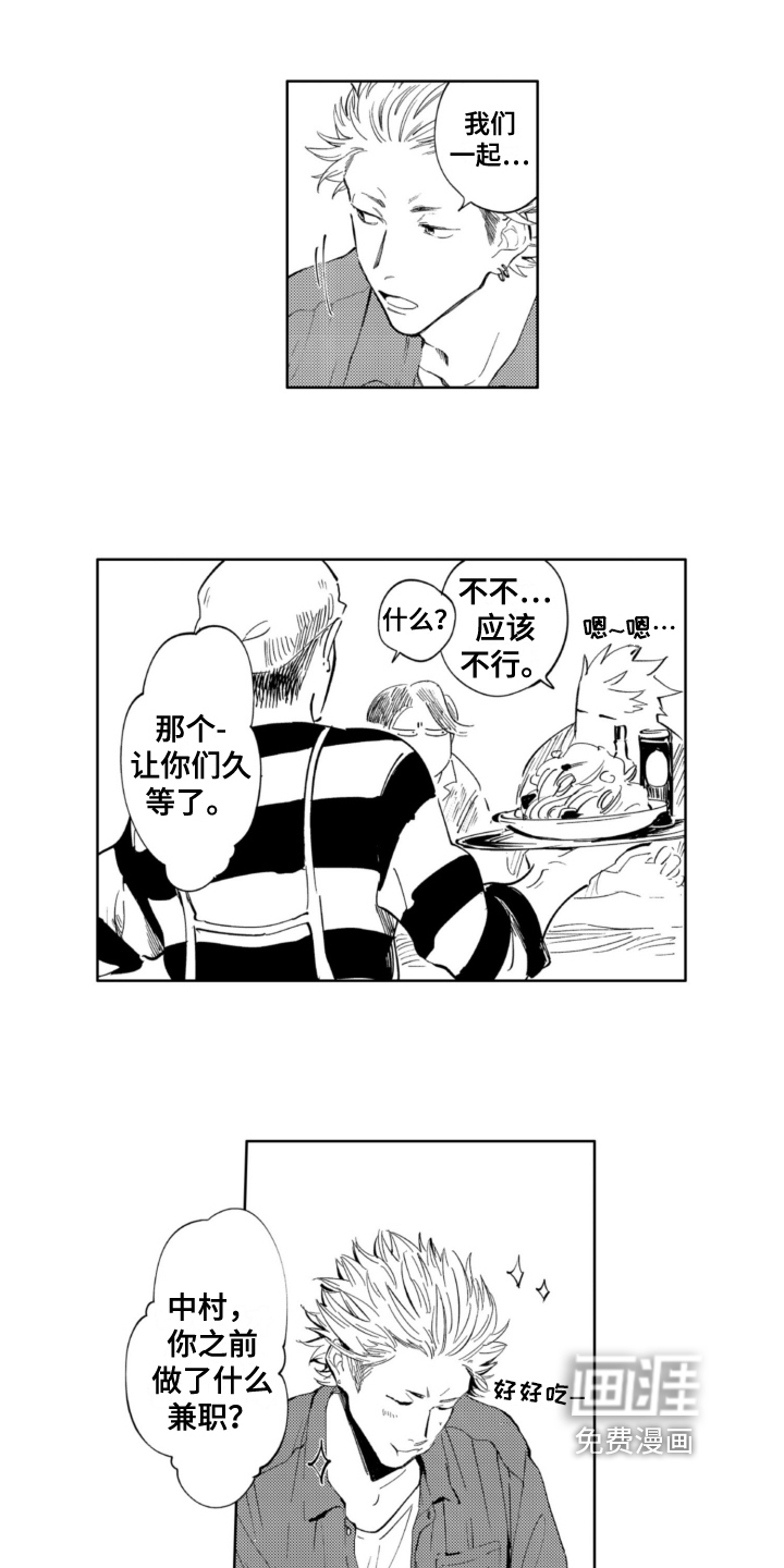 第10话8