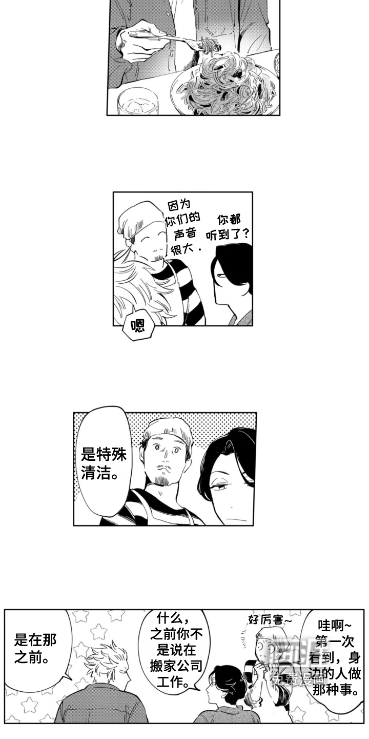 第10话9