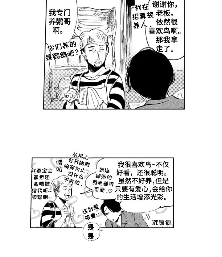 第9话11
