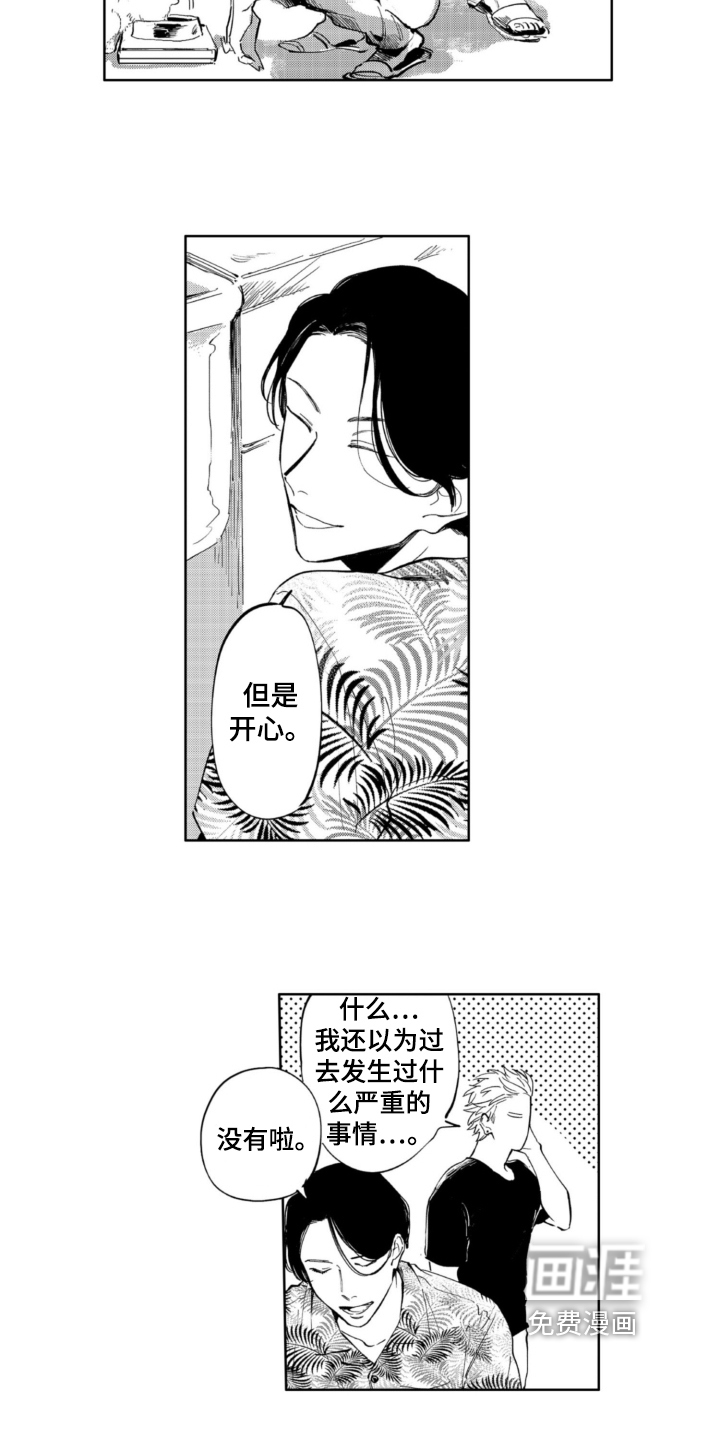 第9话3