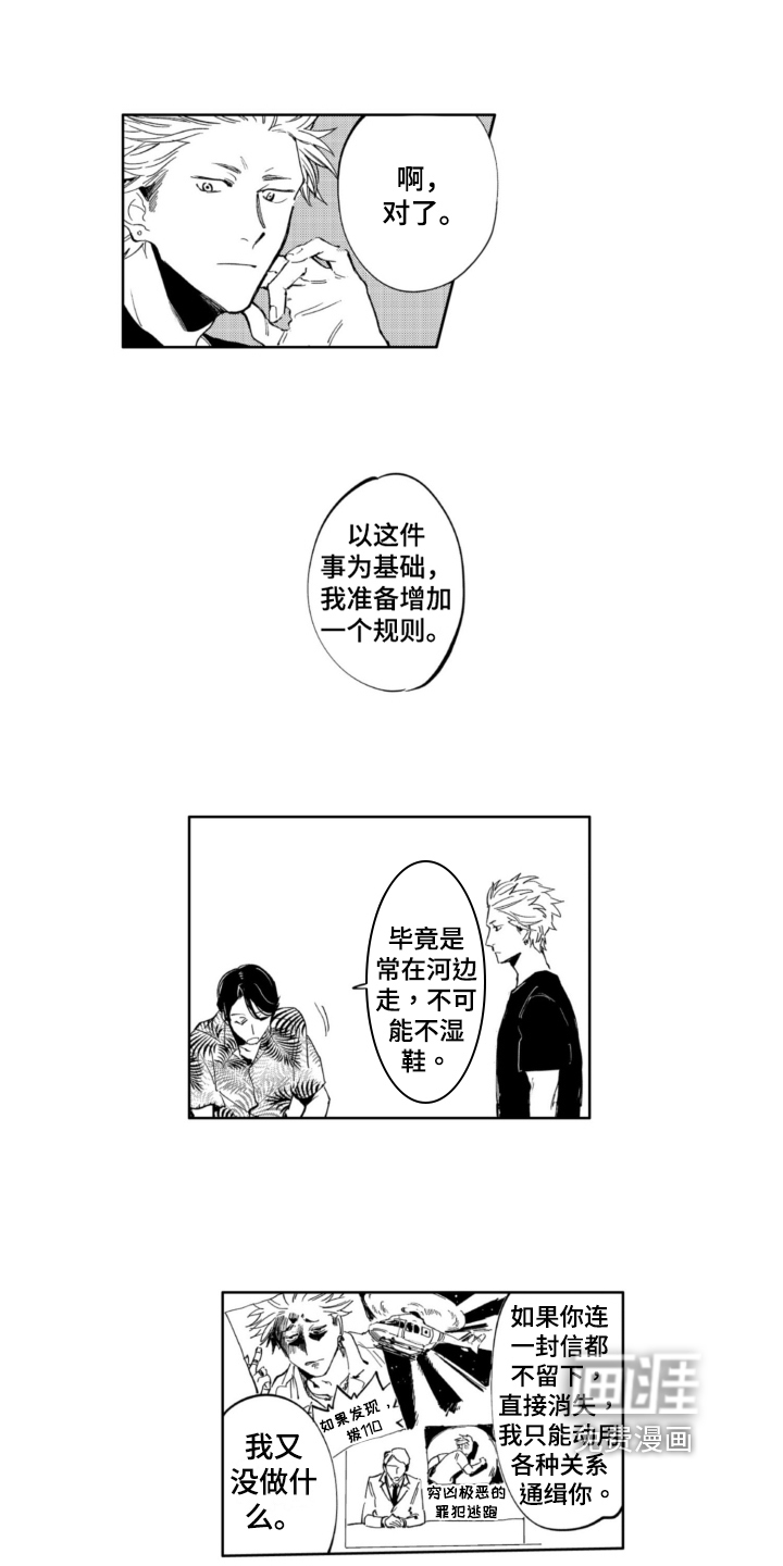第9话4