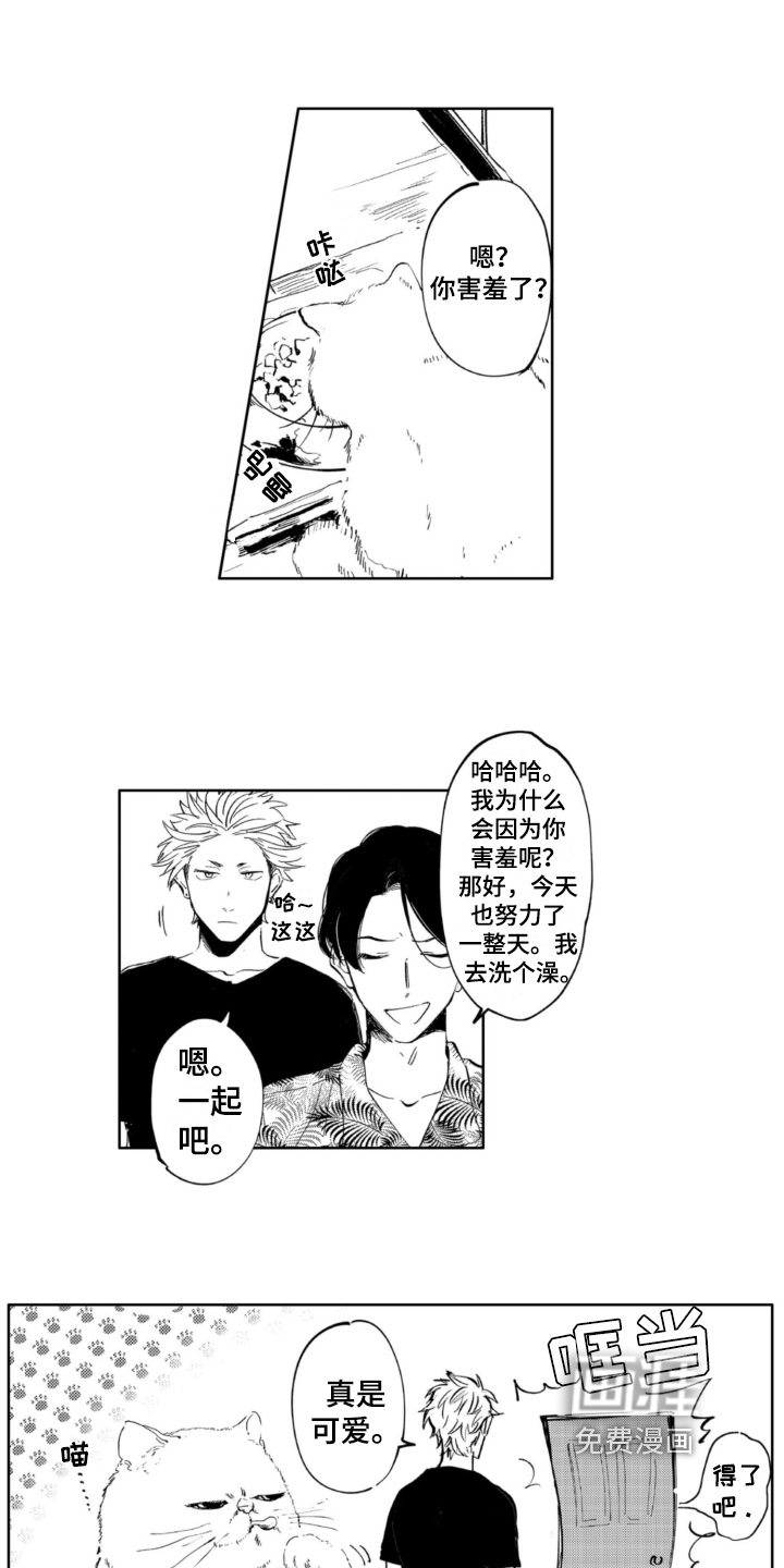 第9话8