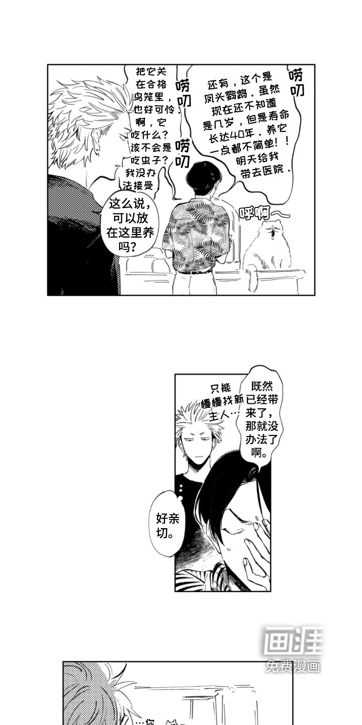 第8话10