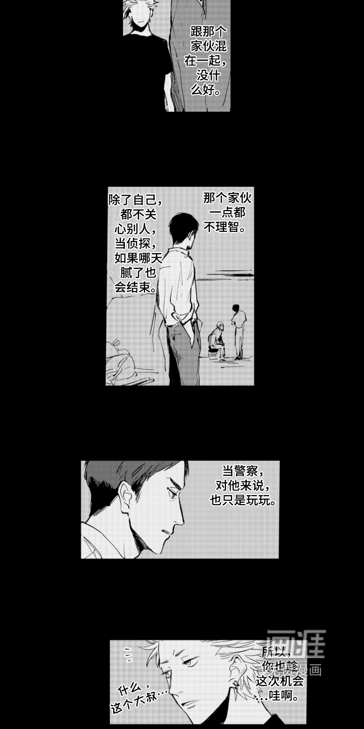 第8话12