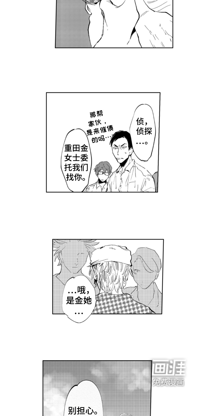 第8话2