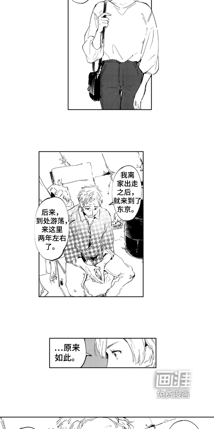 第8话4