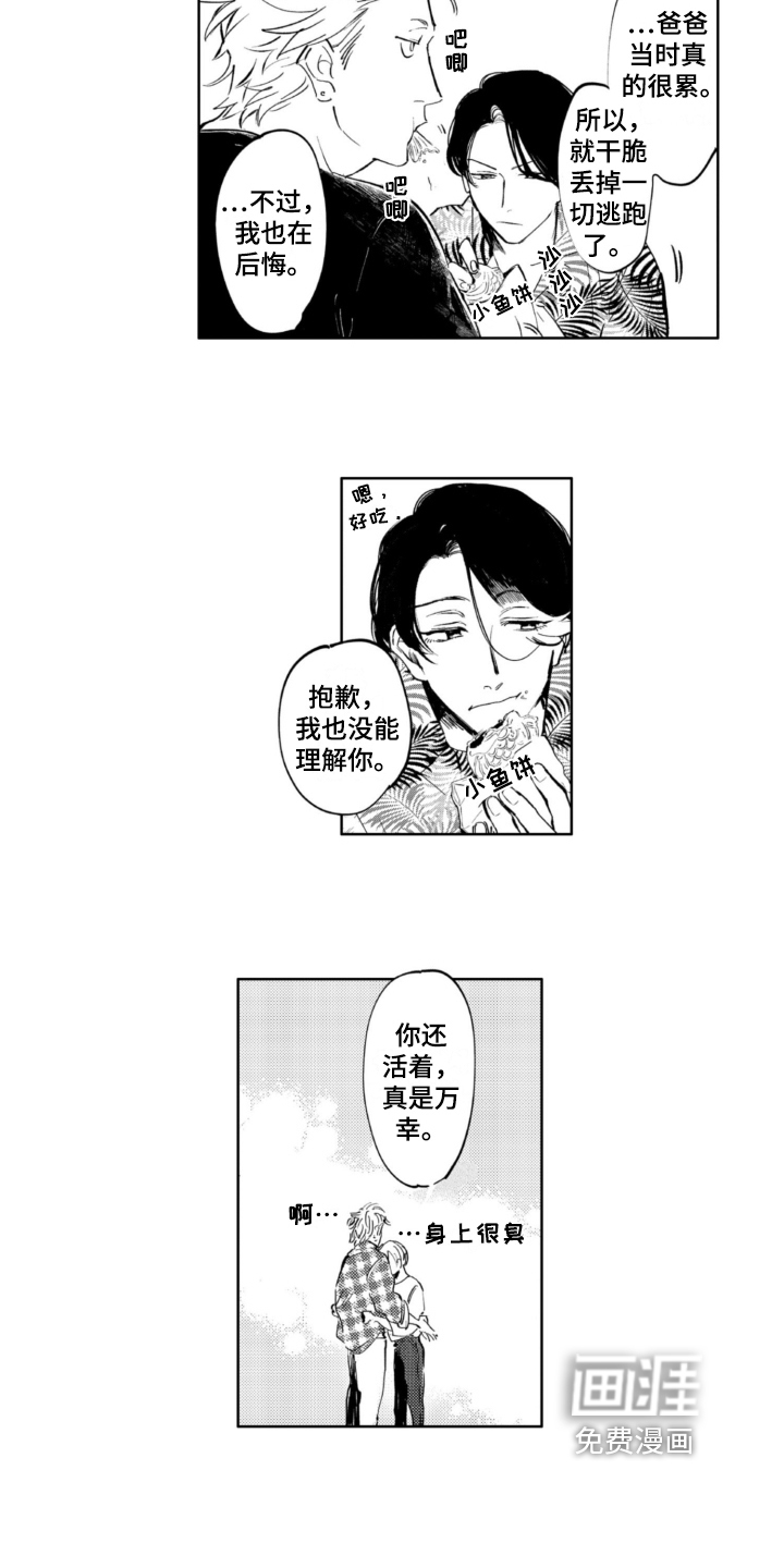 第8话6