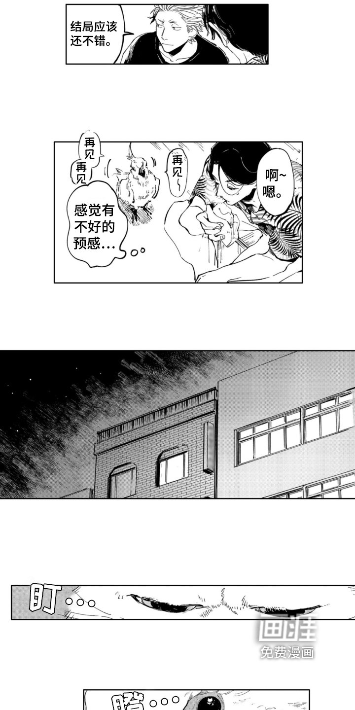 第8话7