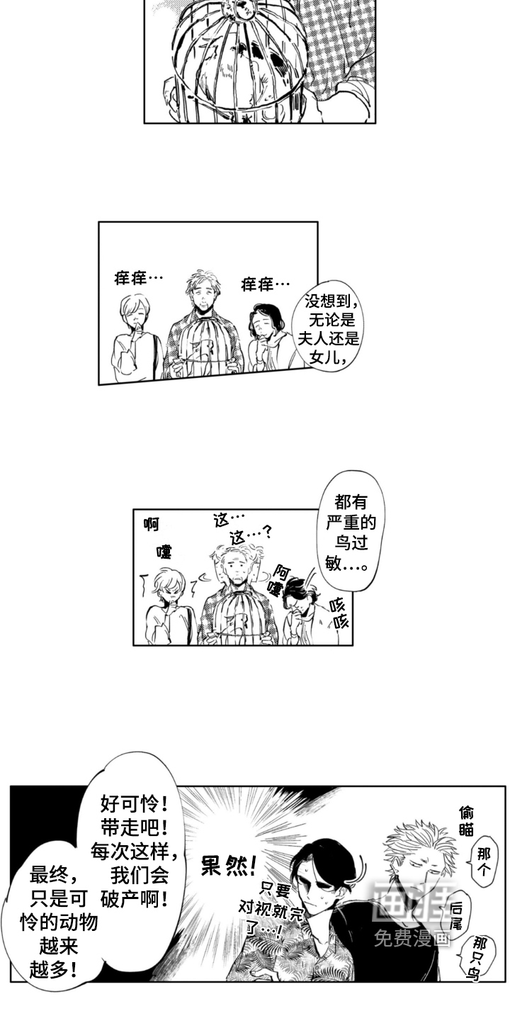 第8话9