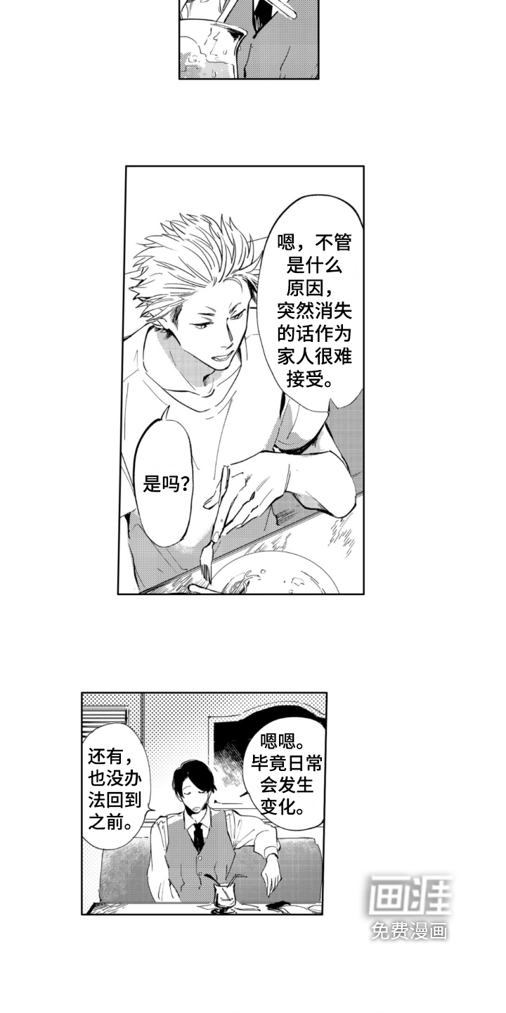 第7话1
