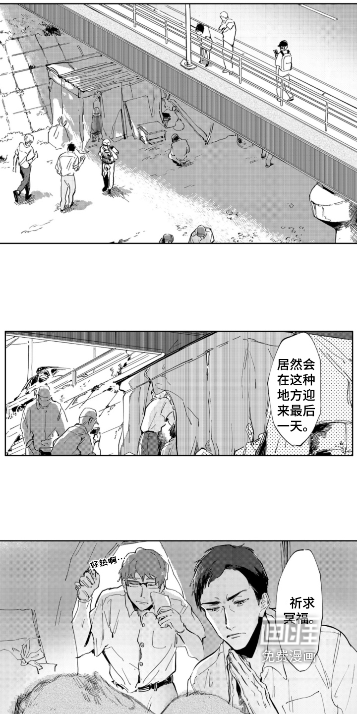 第7话3