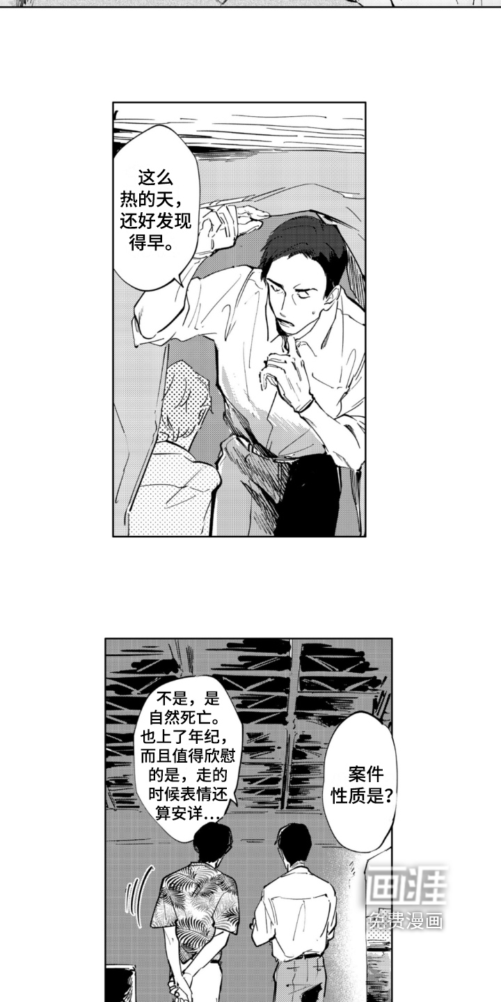 第7话4