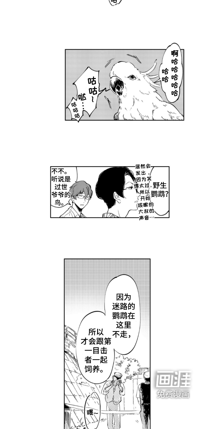 第7话8