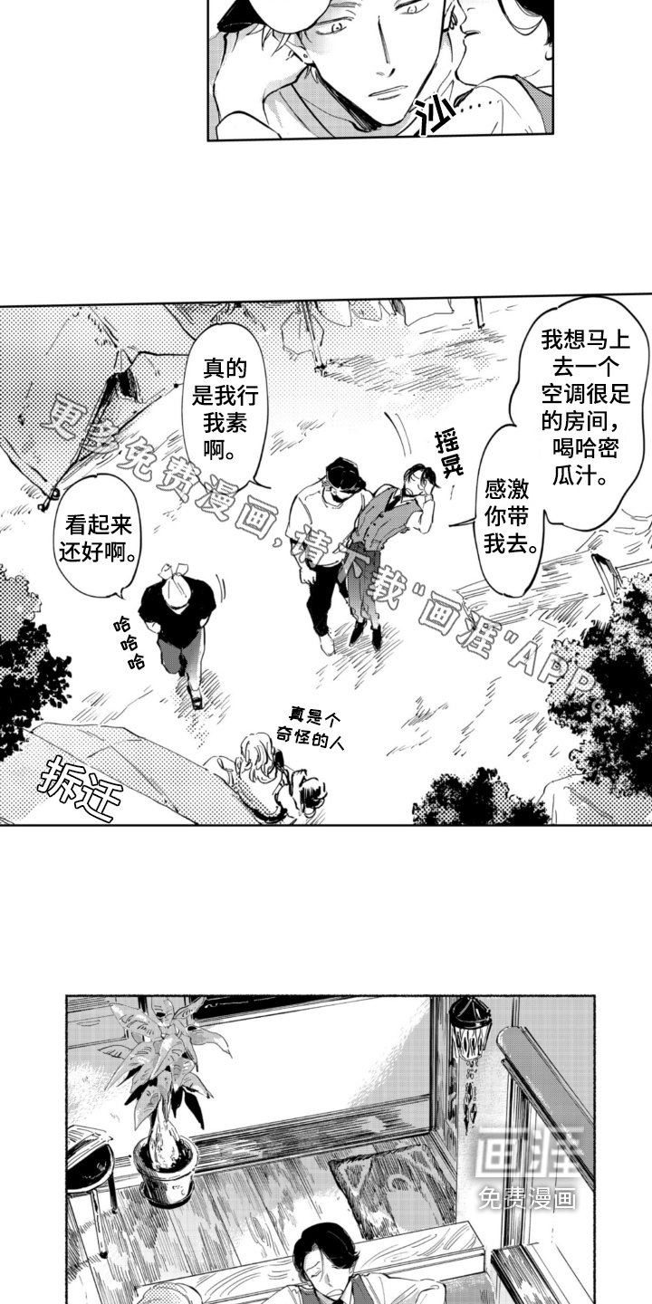 第6话1