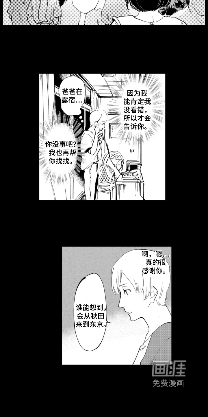 第6话11