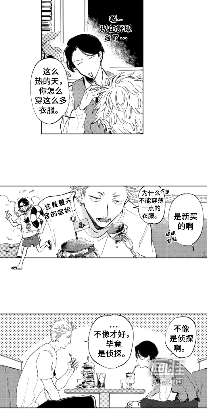 第6话3