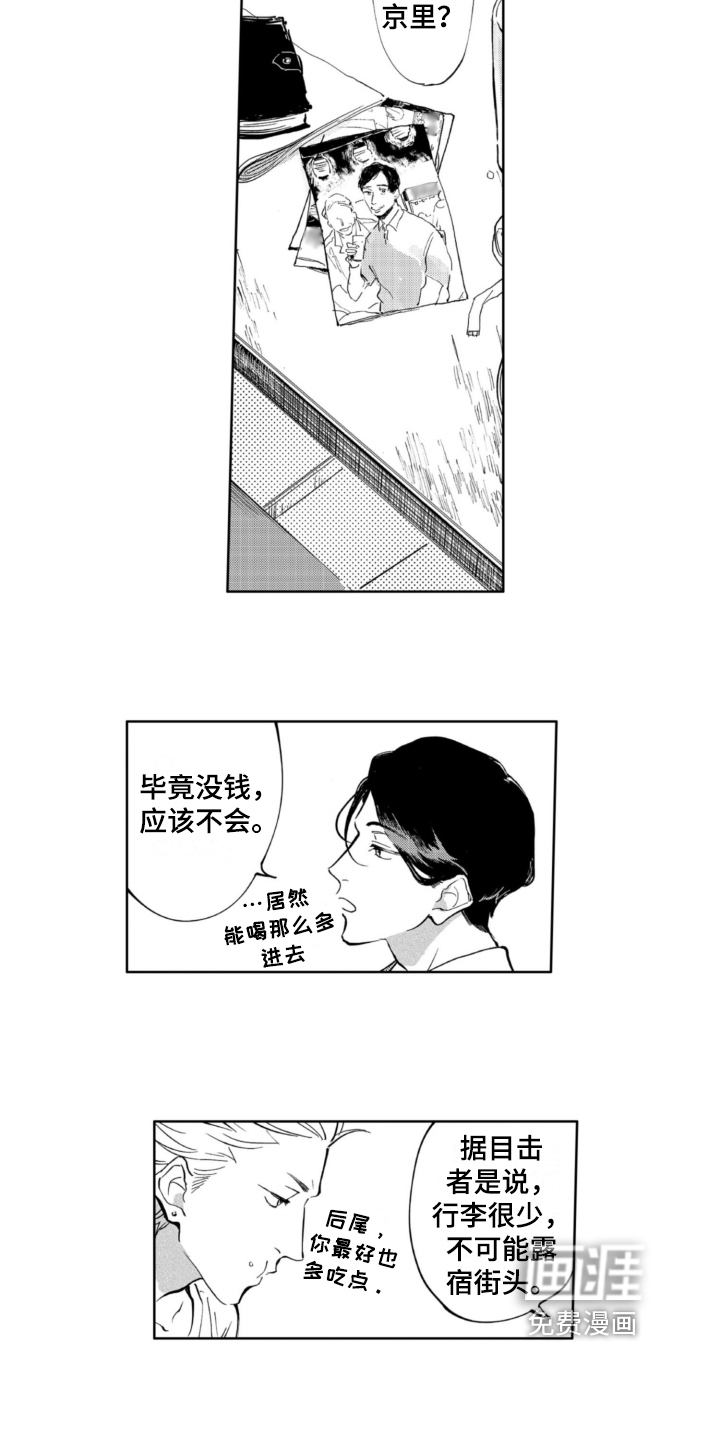 第6话5