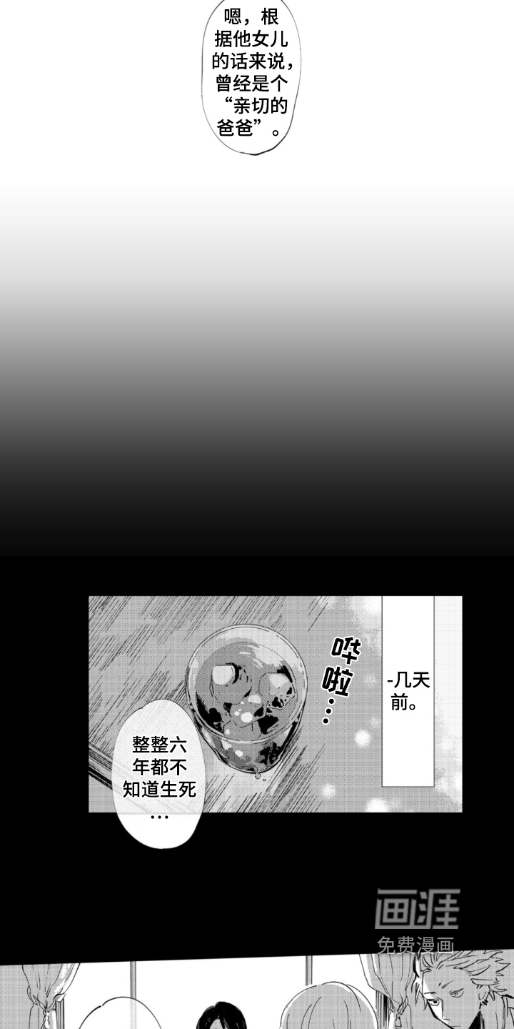 第6话7