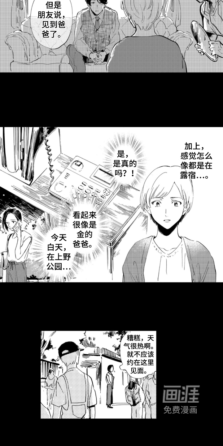 第6话8