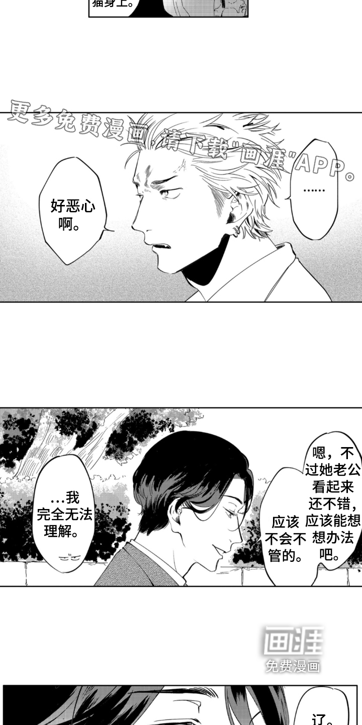 第5话1