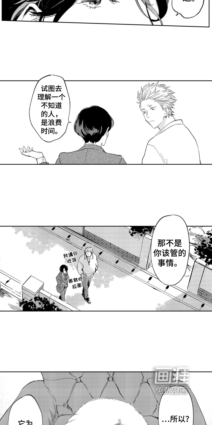 第5话2