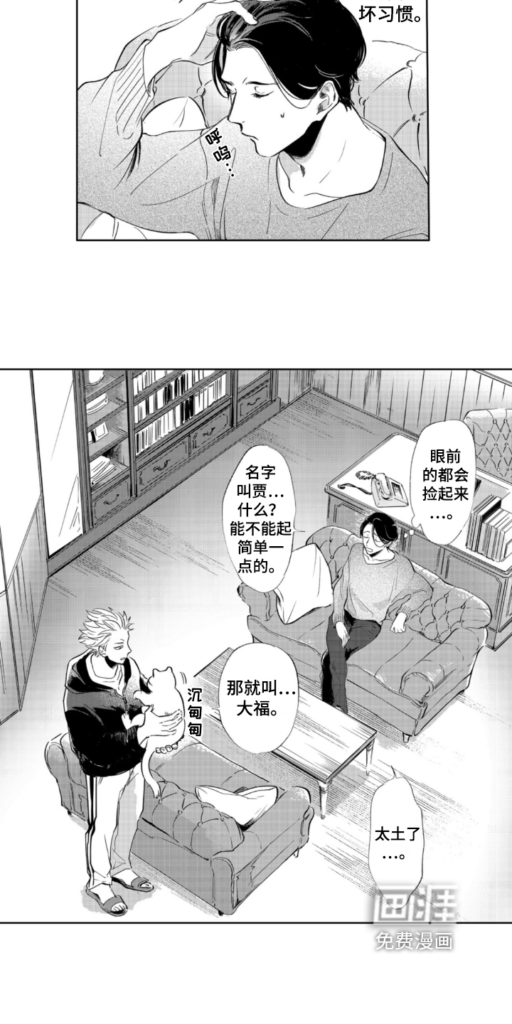 第5话7